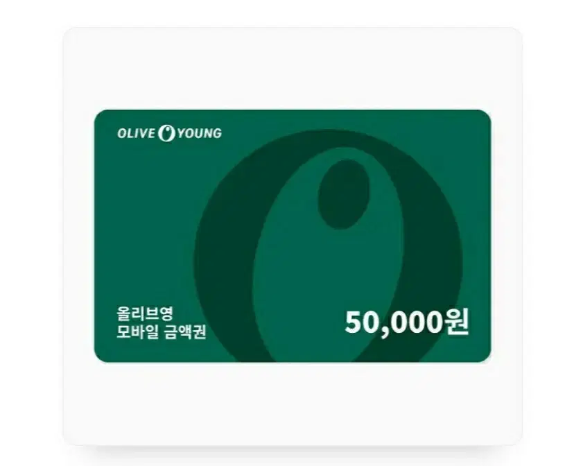 올리브영 5만원권 기프티콘 판매