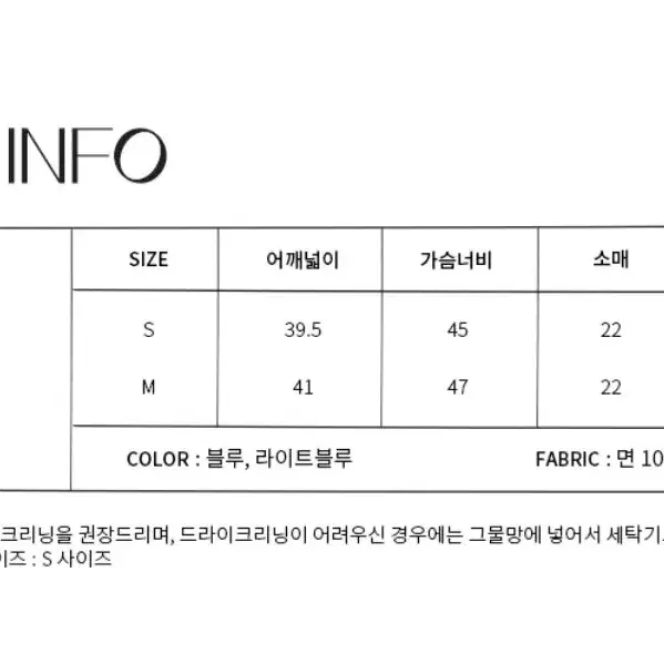 아이브 리즈 송해나 착용 레터프롬문 데님 블라우스