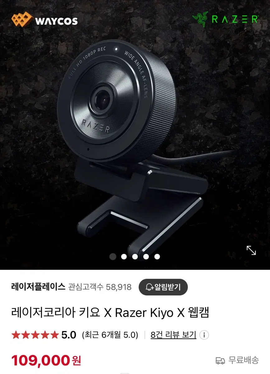 레이저코리아 키요 X Razer Kiyo X 웹캠 미개봉 새제품