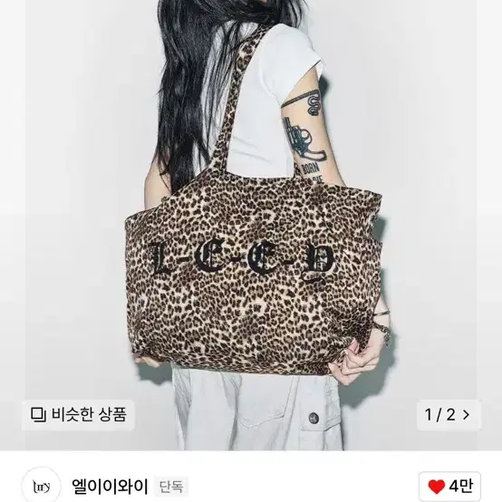 Leey 엘이이와이 LOGO TOTE BAG LEOPARD