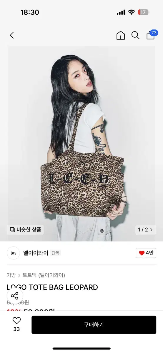 Leey 엘이이와이 LOGO TOTE BAG LEOPARD