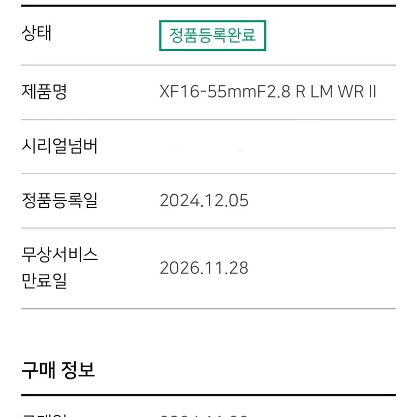 후지xf16-55mk2 렌즈 판매