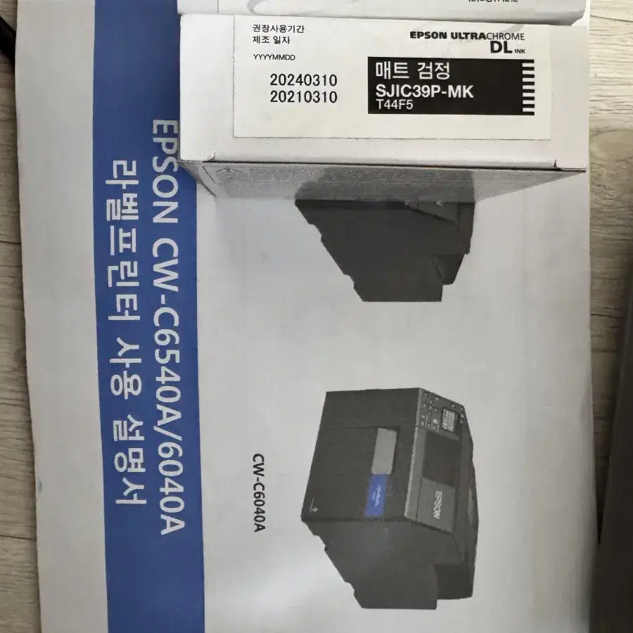 엡손 Epson c6040a 프린터+잉크&라벨지