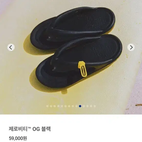 토앤토 쪼리