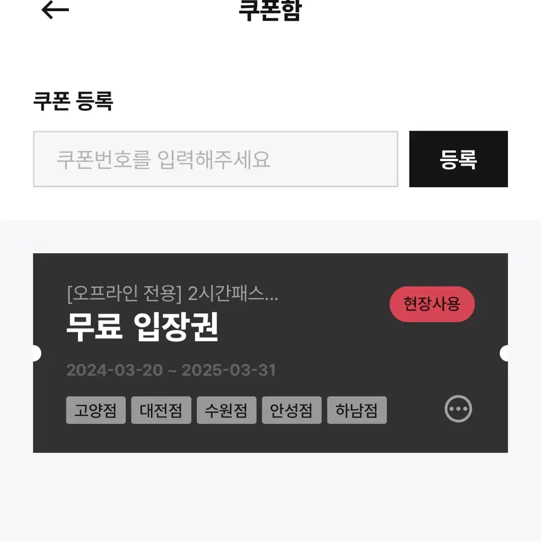 스몹(스포츠몬스터) 쿠폰