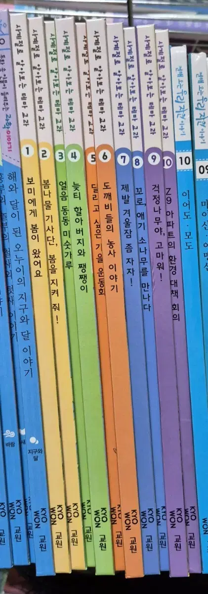 교원 사계절로 알아보는 테마 교과 10권전권