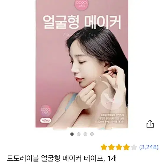 얼굴 메이커 땡김이 쿠팡