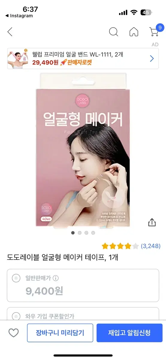 얼굴 메이커 땡김이 쿠팡