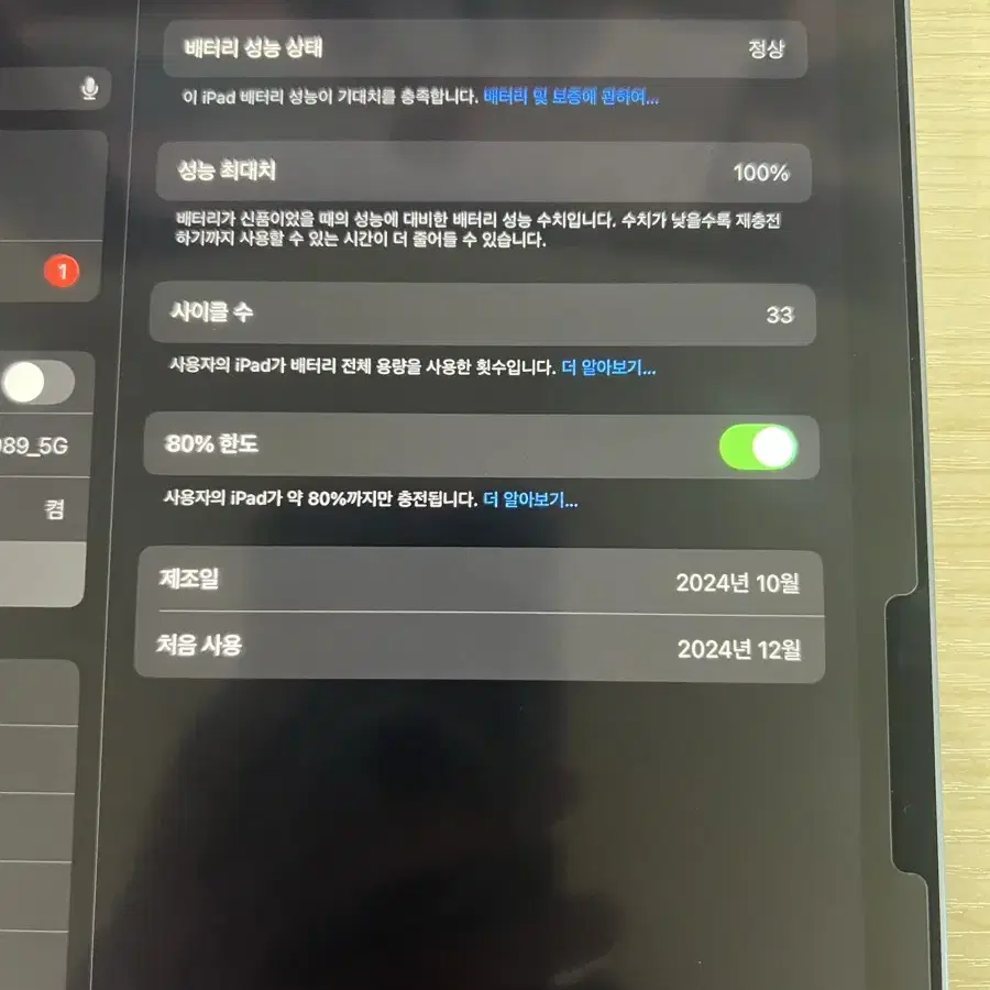 아이패드 에어6 m2 wifi 256기가 블루