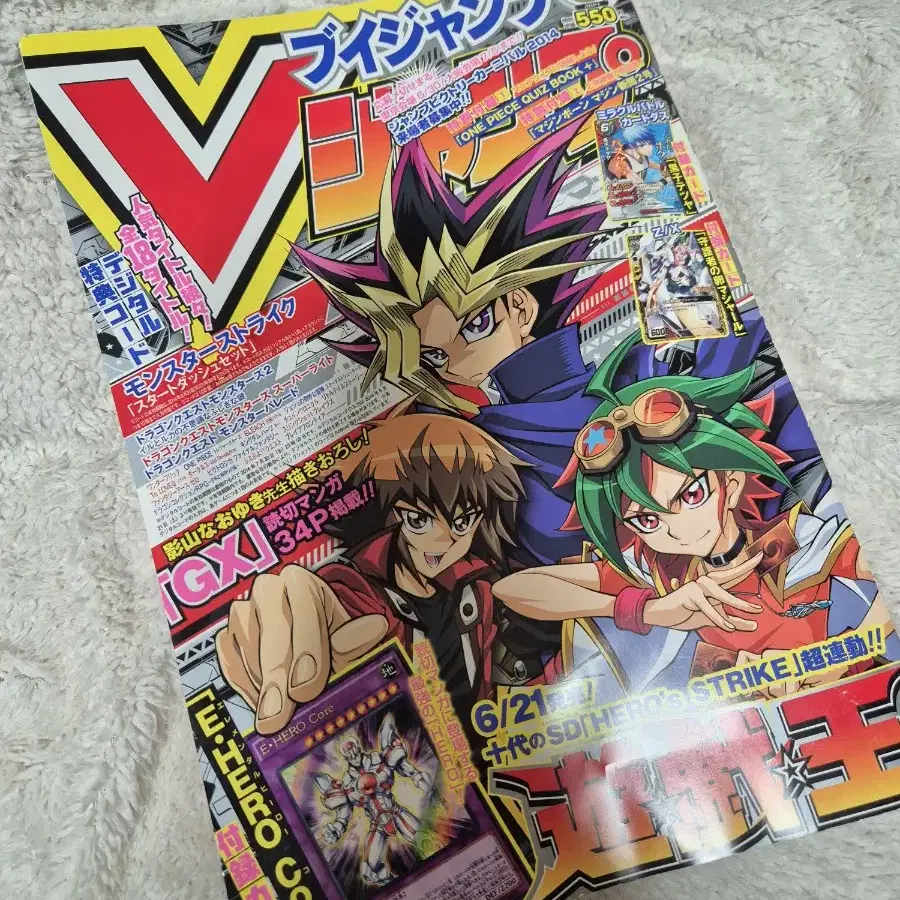 V JUMP 브이점프 유희왕 GX 2014년 8월호