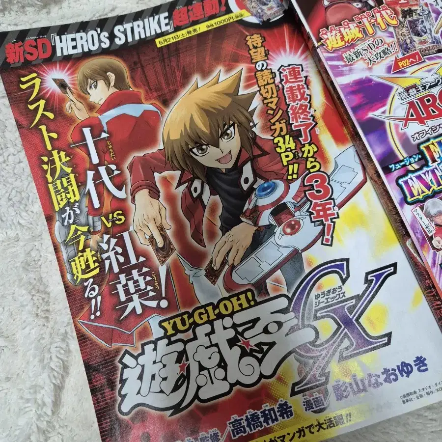 V JUMP 브이점프 유희왕 GX 2014년 8월호