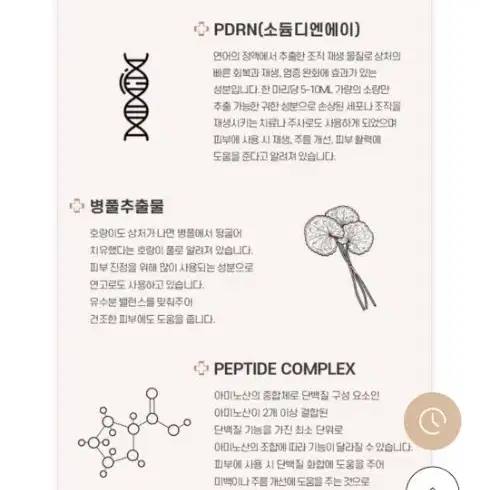 유쏘랩 대용량 피디알엔 앰플(수량없음)