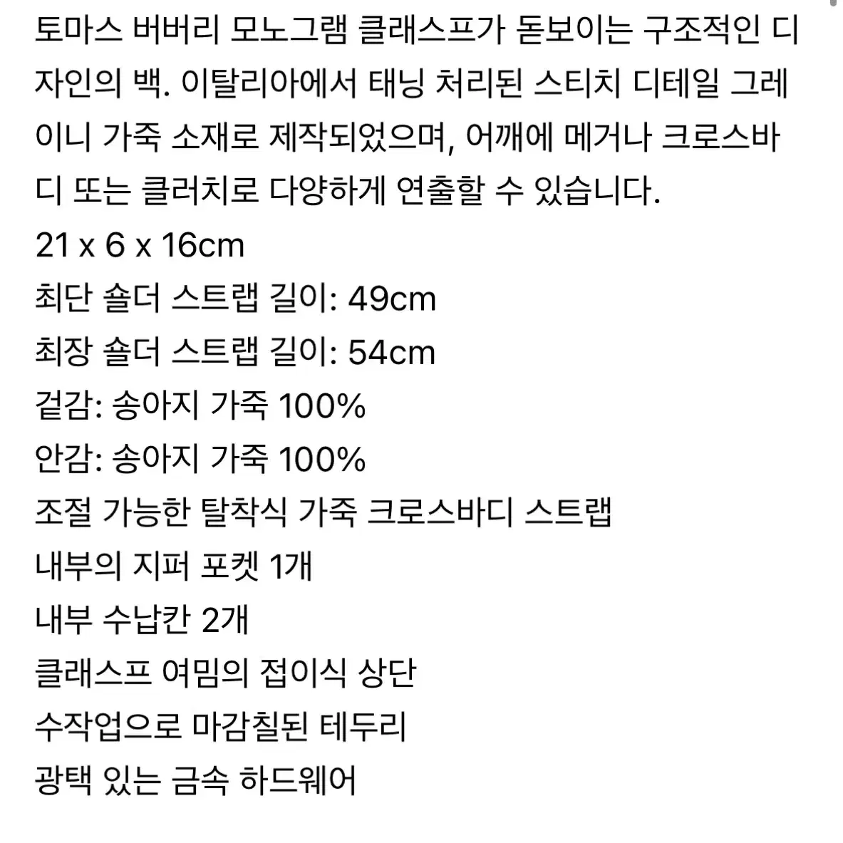 버버리 80491221 TB로고 가방