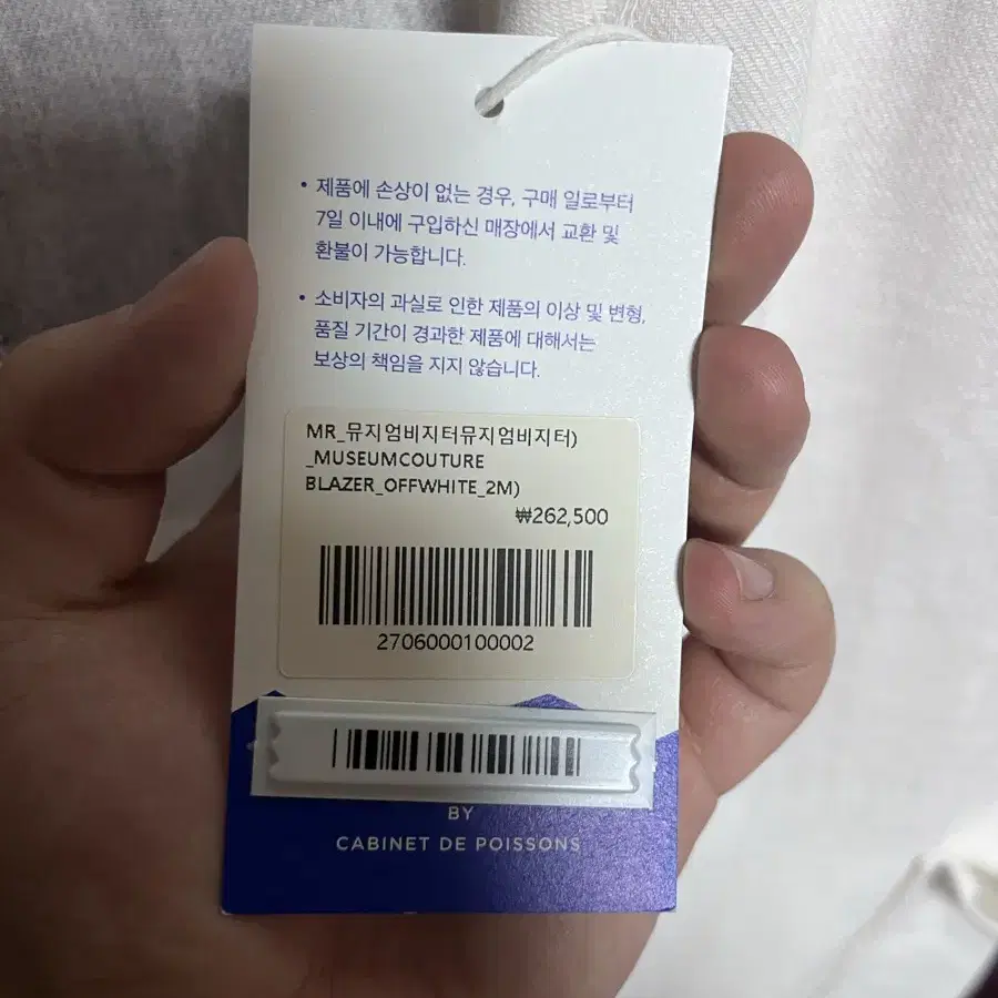 더뮤지엄비지터 린넨 블레이저 xl