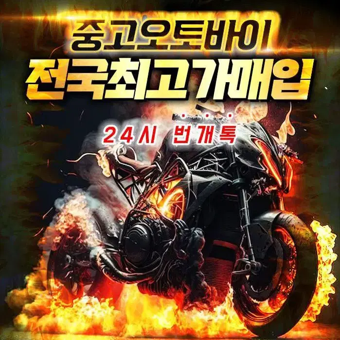 바이크최고가매입125cc벤리pcx nmax포르자xmax300cc크루심r3