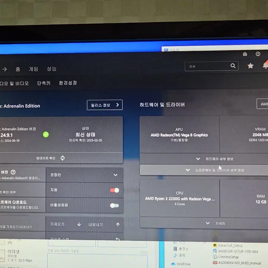 amd 라이젠 2200g