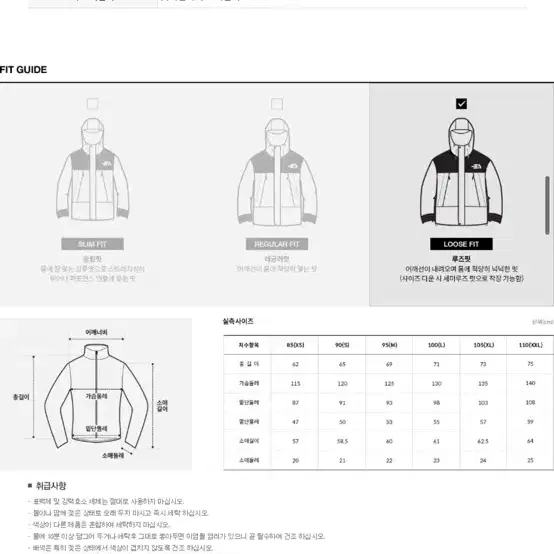 노스페이스 NJ3BQ54J 화이트라벨 빌란 자켓_BLACK