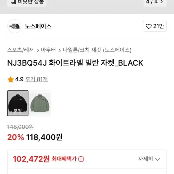 노스페이스 NJ3BQ54J 화이트라벨 빌란 자켓_BLACK