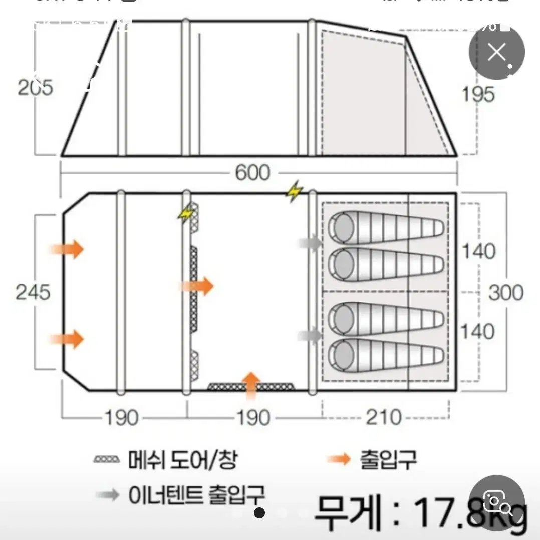 반고 조로450 에어텐트