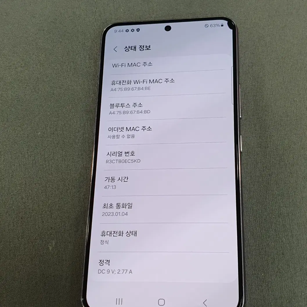 S22(S901) 256GB 바이올렛