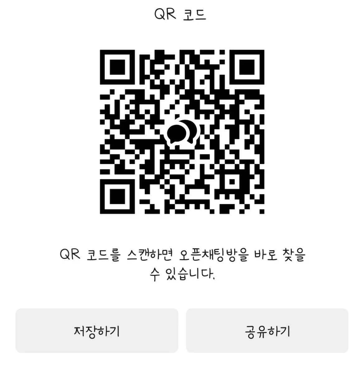 스톱워치