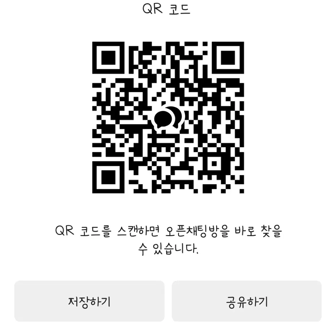 스톱워치