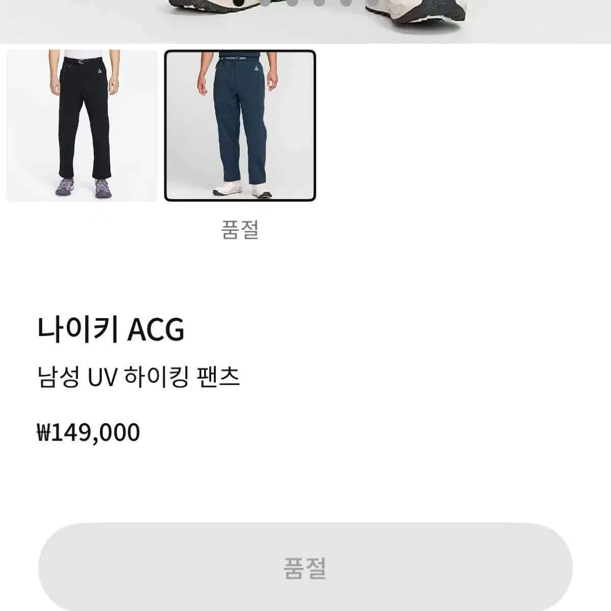 새상품)나이키 ACG UV 하이킹 팬츠 네이비 XXL(2XL)