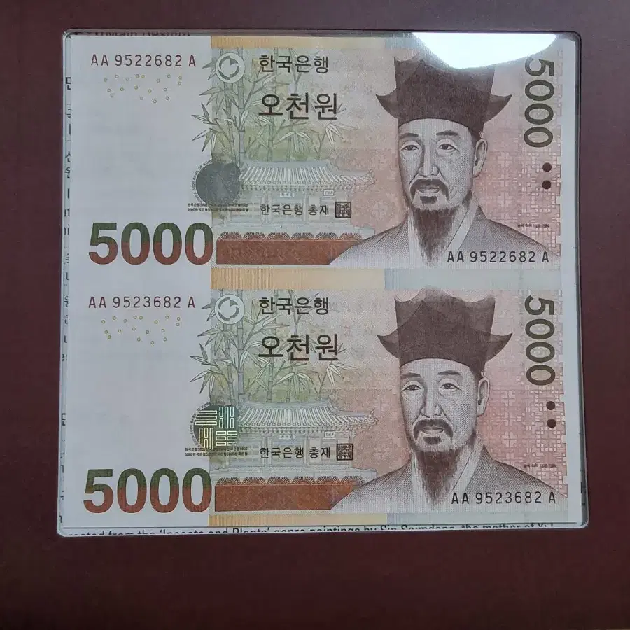 5000원 연결권 팝니다.