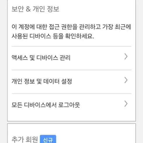 넷플릭스 프리미엄