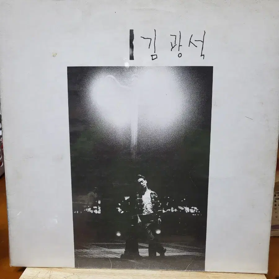 김광석 1집 LP 초반