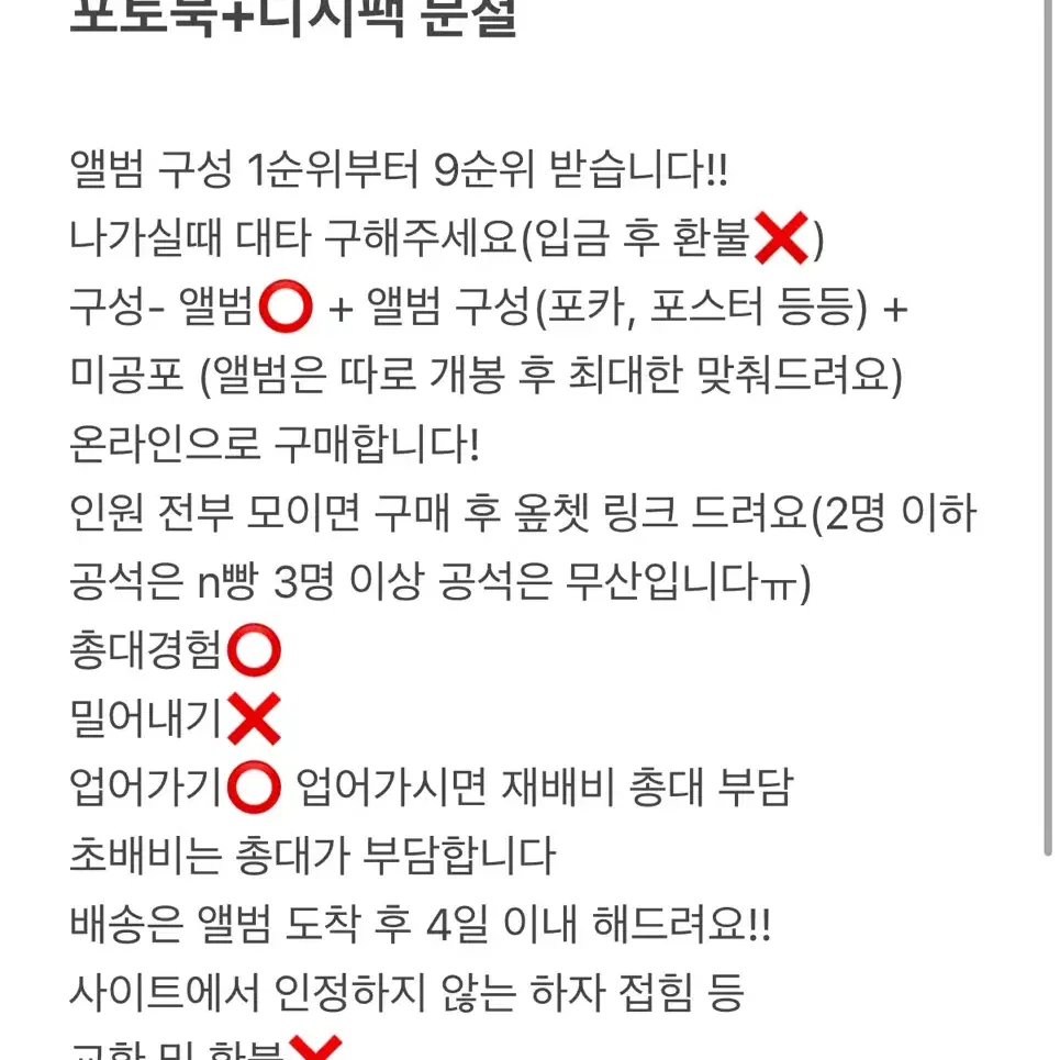 제베원 5집 사운드웨이브 분철