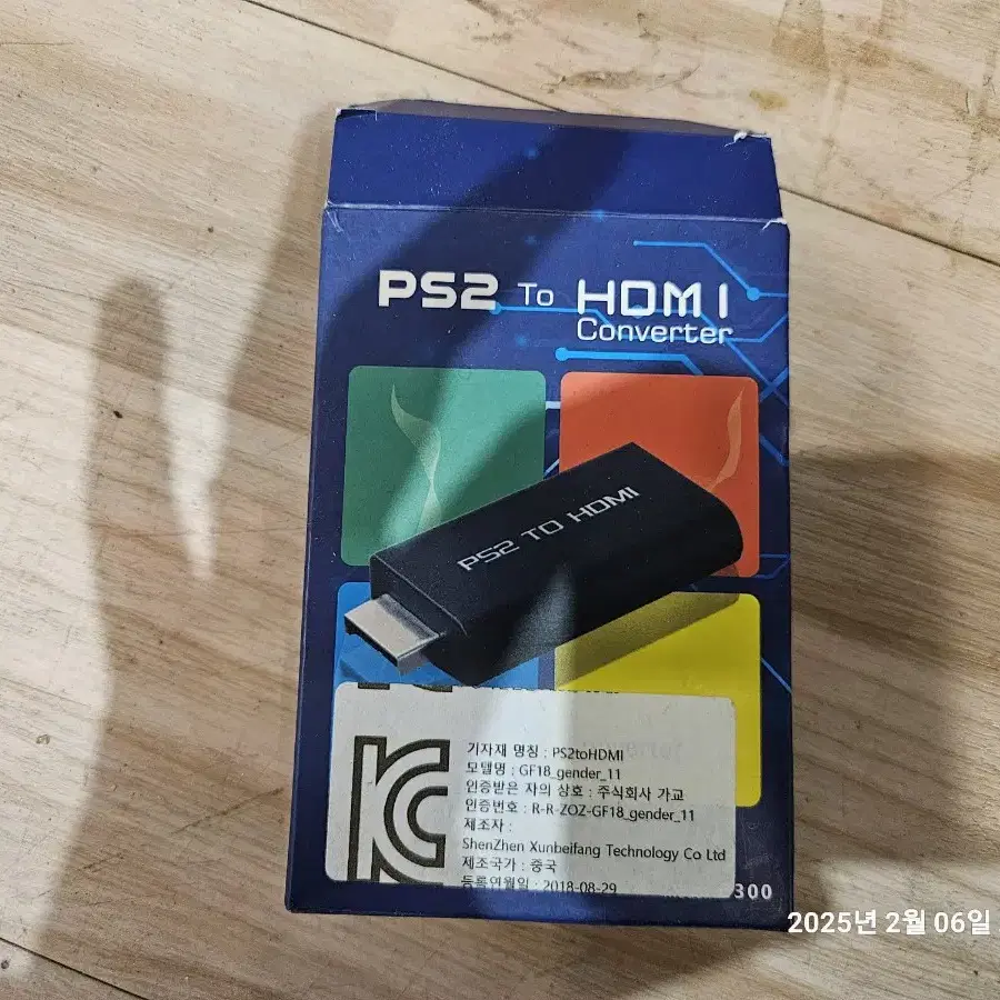 PS2 TO HDMI