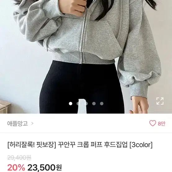 크롭 후드집업