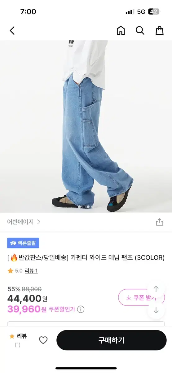 어반에이지 카펜더 데님팬츠 라이트블루 xl