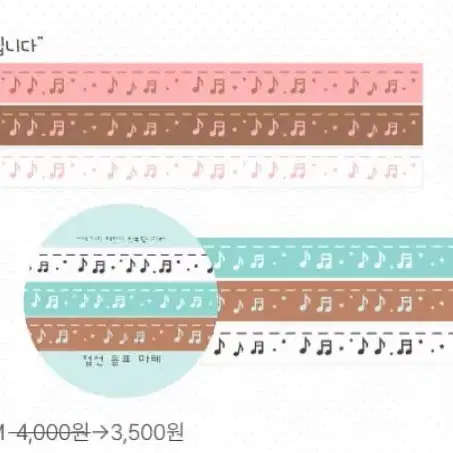 케일페 요요리 점선음표 마테 2종 원가띵 원가이하띵