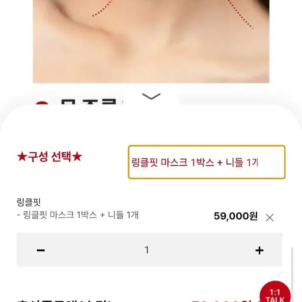 메디테라피 링클핏 니들