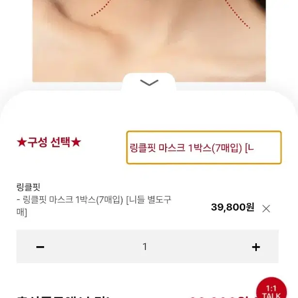 메디테라피 링클핏 니들