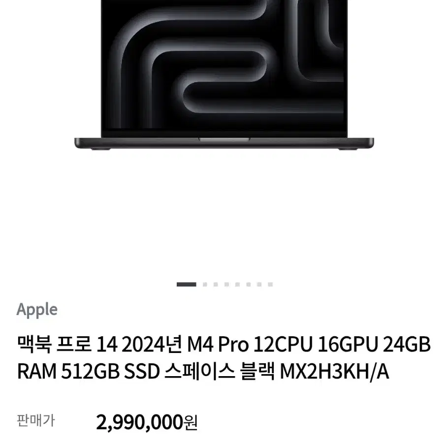 맥북 프로 14 M4 Pro 12CPU 16GPU 24GB