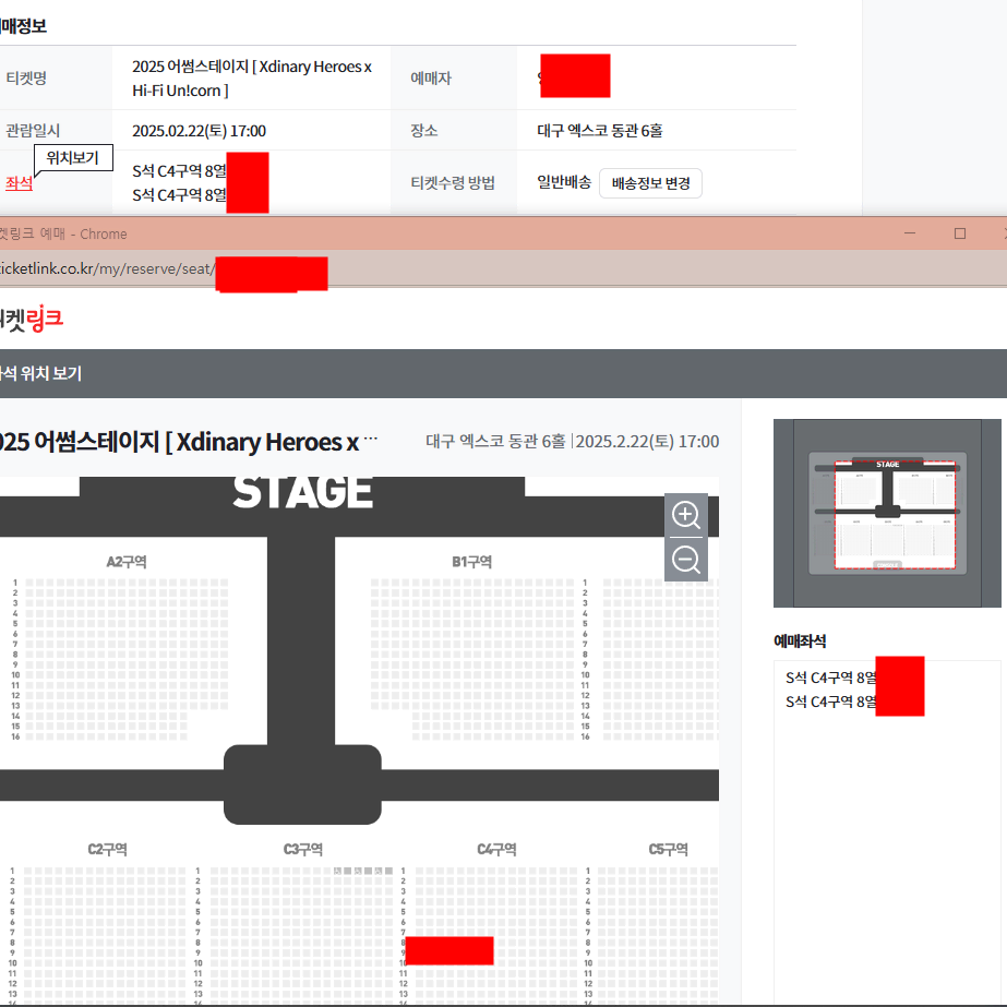 어썸스테이지 XDINARY X HI FI 콘서트 양도합니다