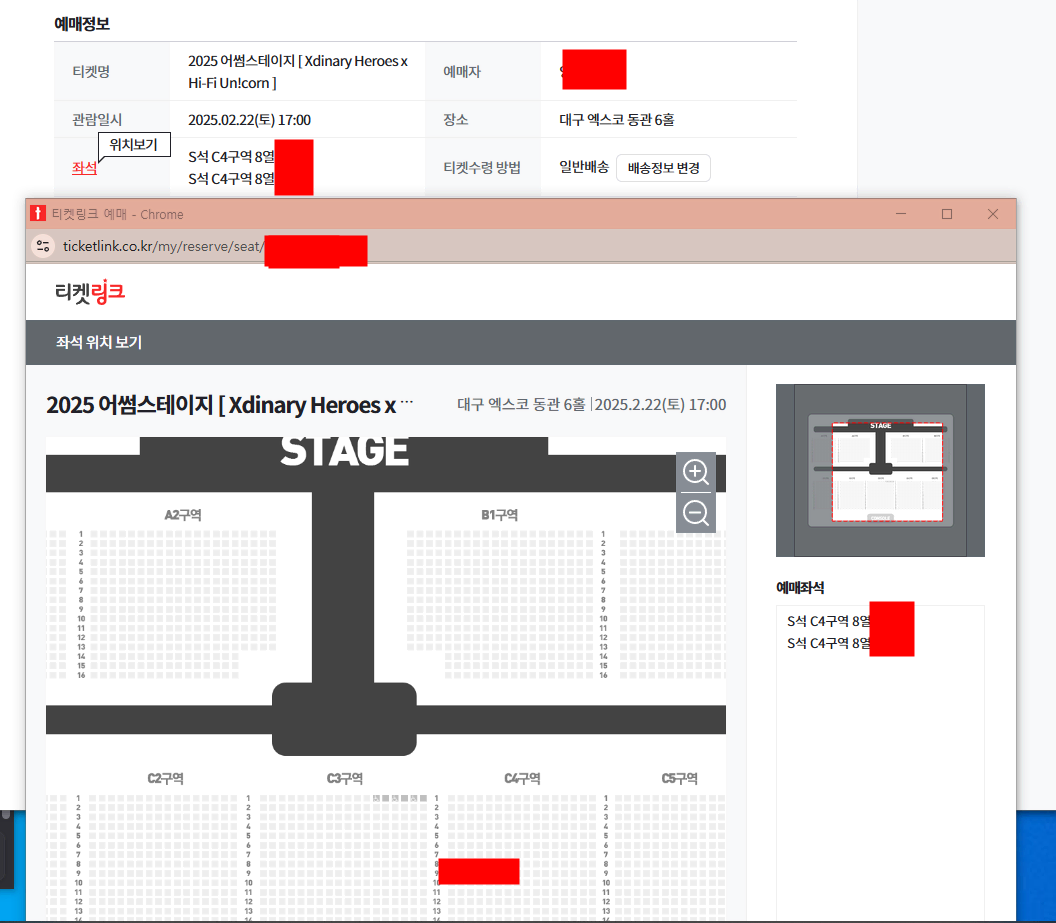 어썸스테이지 XDINARY X HI FI 콘서트 양도합니다