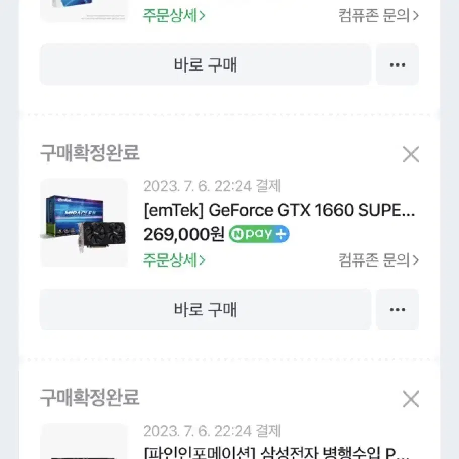 본체 팔아요 AMD Ryzen 5 5600X 6-Core, GeForce