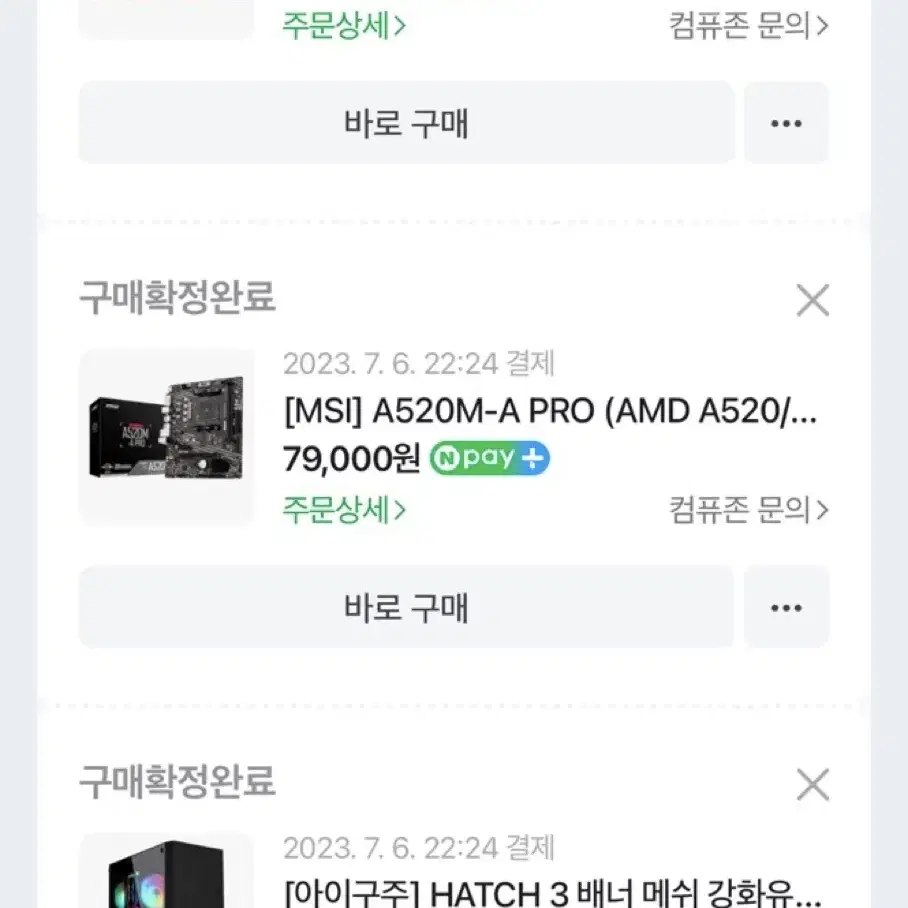 본체 팔아요 AMD Ryzen 5 5600X 6-Core, GeForce