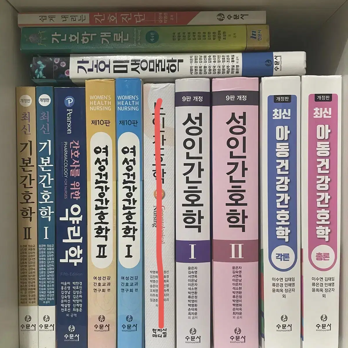 [택포정가30%] 간호학과 전공책