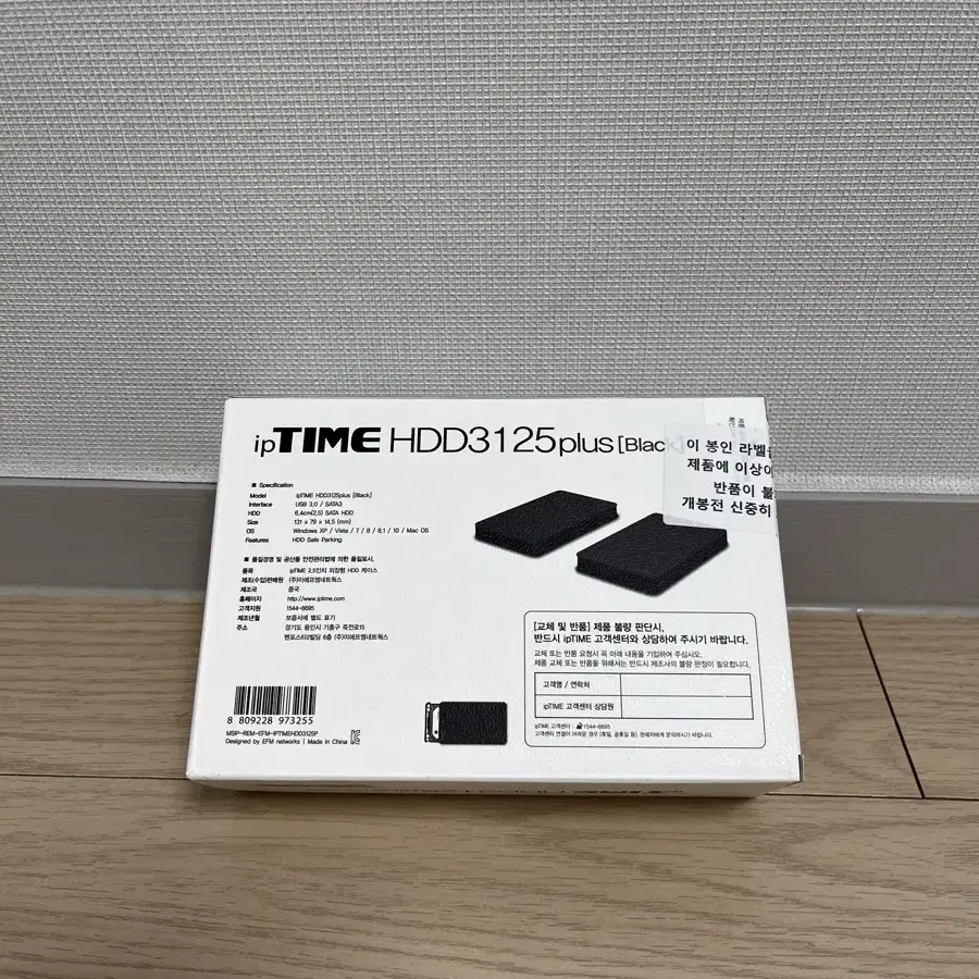 ip time USB 3.0 외장하드