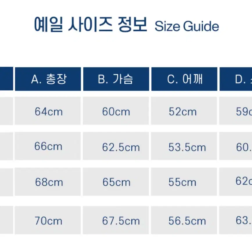 예일 숏푸퍼 카라 패딩 S