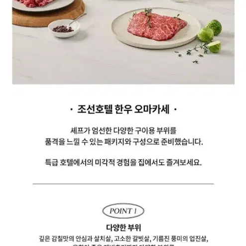 (미개봉)조선호텔 한우 오마카세 세트 직거래