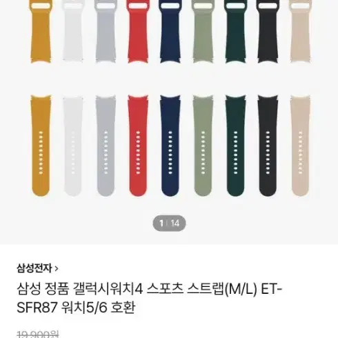 갤럭시 워치 7/ 크림 40mm(블루투스용)/ 1회 착용/ 택배비 포함가