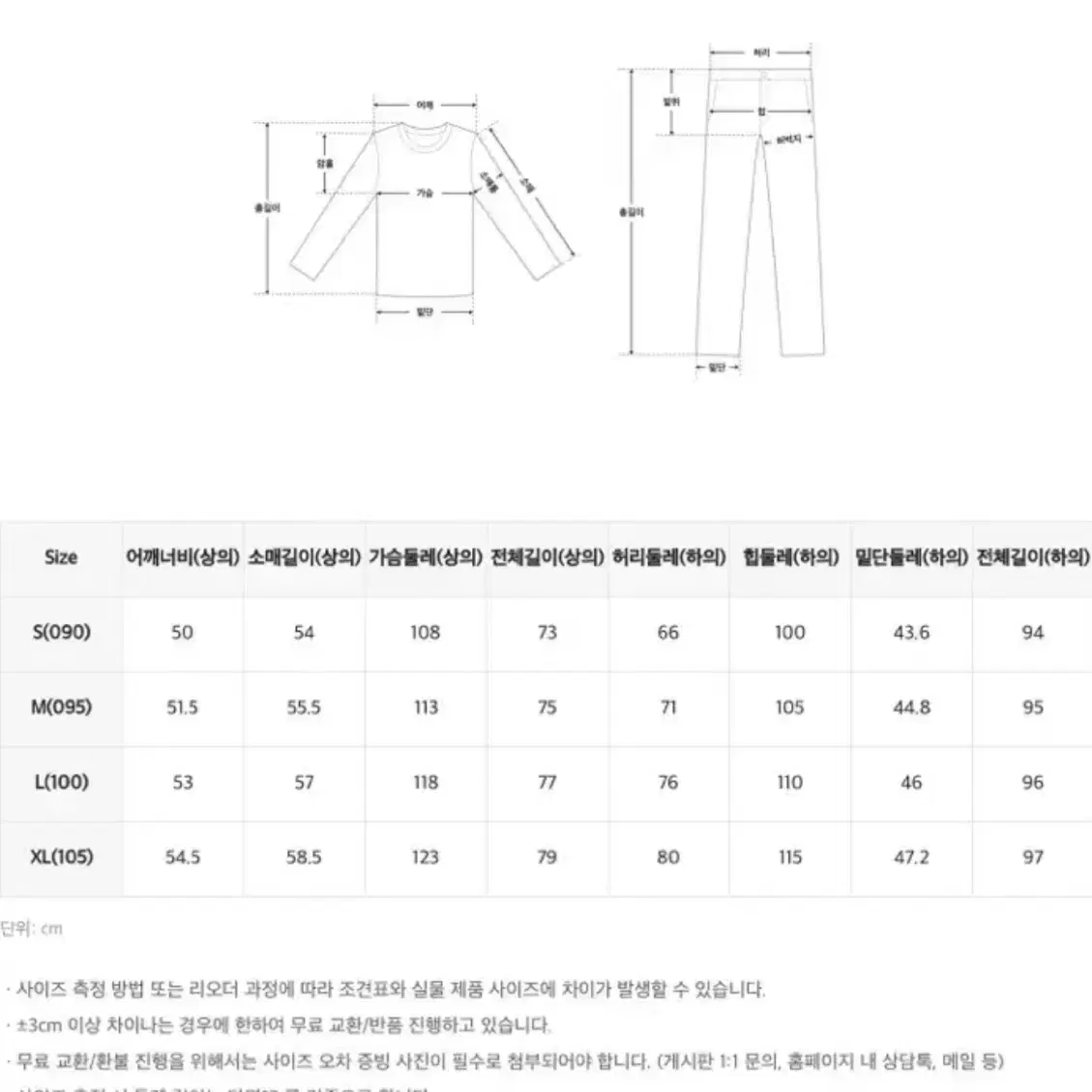 새옷) 스파오 산리오 쿠로미 수면파자마(L)