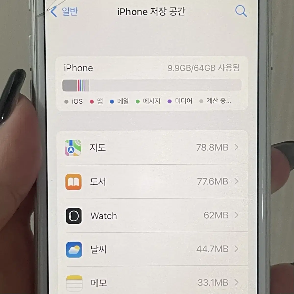 아이폰8 16gb 배터리 87