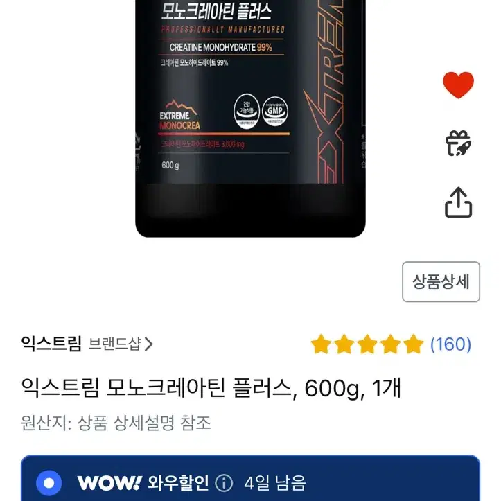 익스트림 모노크레아틴 플러스, 600g, 1개